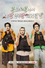 Nonton Film GBRB: Joy Pops Laugh Pops (2025) Terbaru