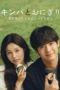Nonton Film Gimbap and Onigiri (2026) Terbaru