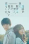 Nonton Film Love Unseen Beneath the Clear Night Sky (2026) Terbaru