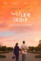 Nonton Film Noona Is a Woman to Me (2025) Terbaru